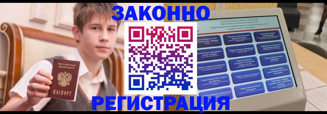 временная прописка в Почепе